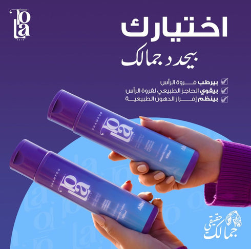 تولا شامبو الشعر للكبار ضد القشرة 250 مل - Tola